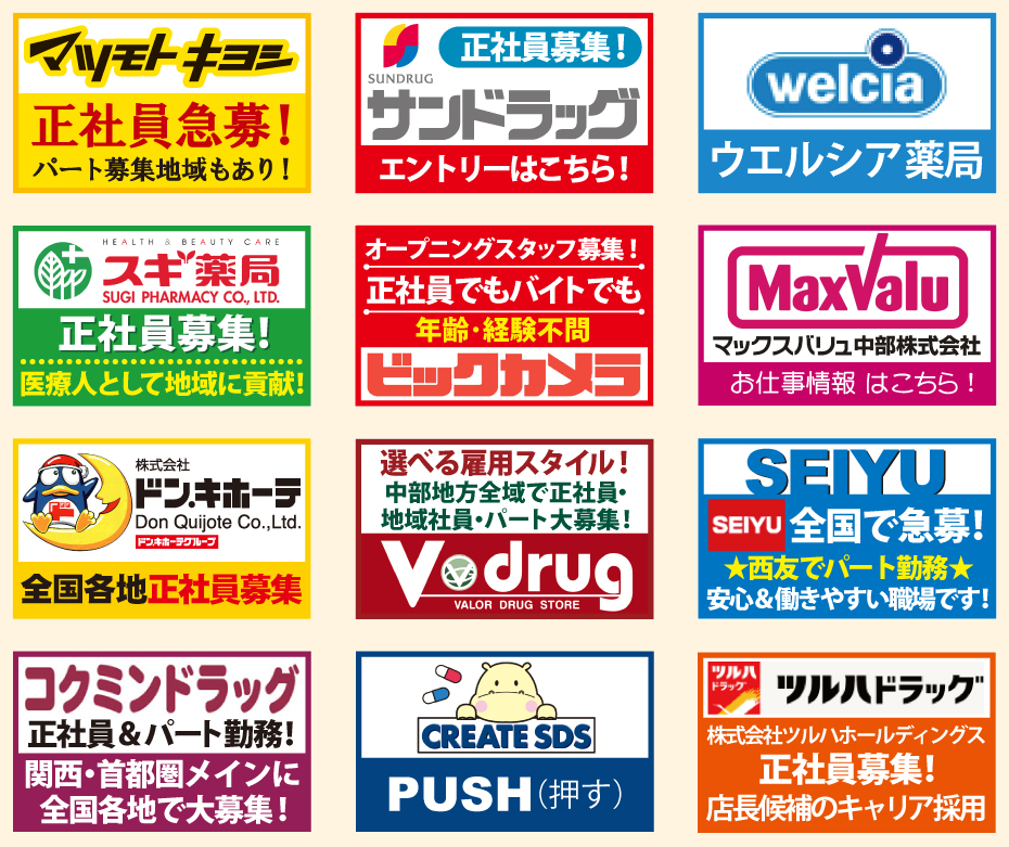 掲載企業一覧